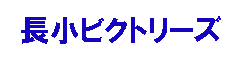 ����: [�����r�N�g���[�Y]