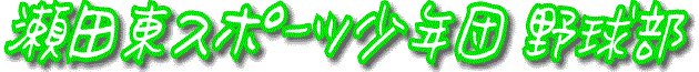 ���c���X�|���싅�� UNOFFICIAL WEBSITE