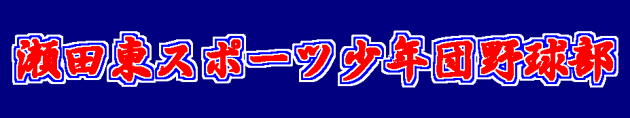 ���c���X�|���싅�� UNOFFICIAL WEBSITE
