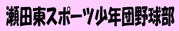 ���c���X�|���싅�� UNOFFICIAL WEBSITE